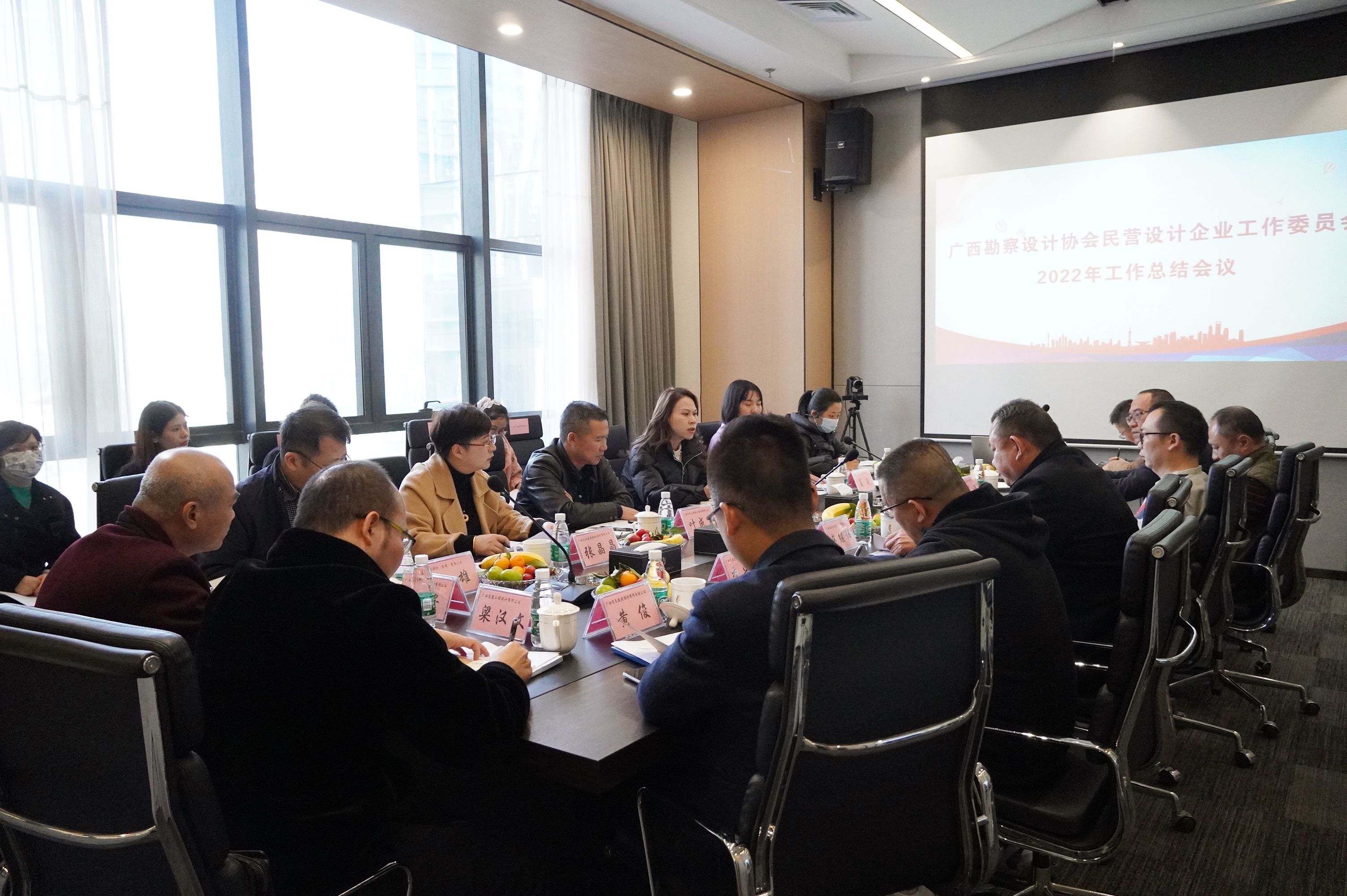 广西勘察设计协会民营设计企业工作委员会召开2022年工作总结会议