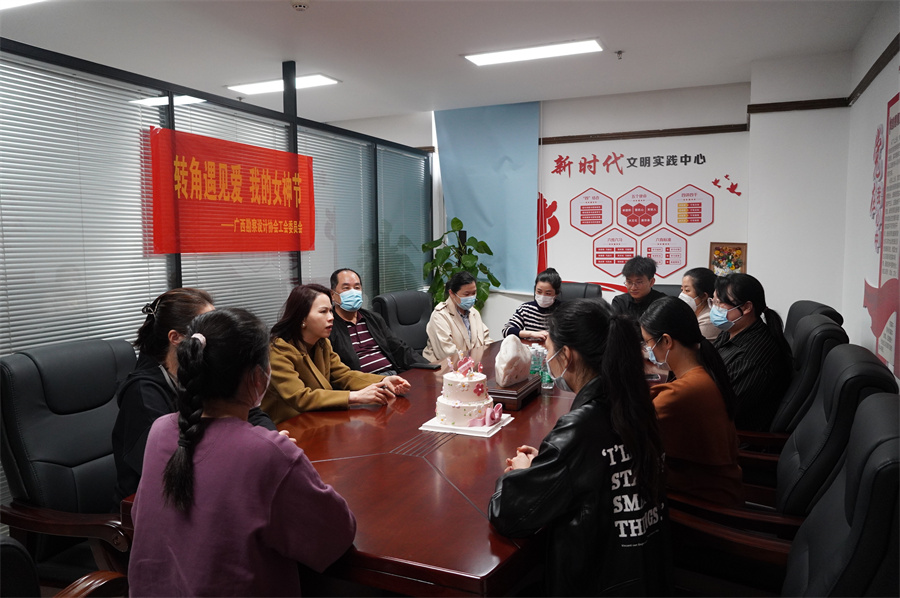 广西勘察设计协会工会委员会开展“三八”妇女节活动
