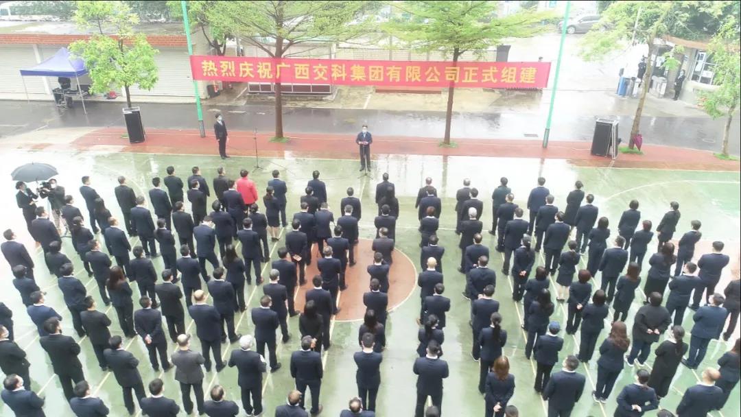 【重磅】“广西交科集团有限公司”正式组建 揭牌仪式隆重举行！