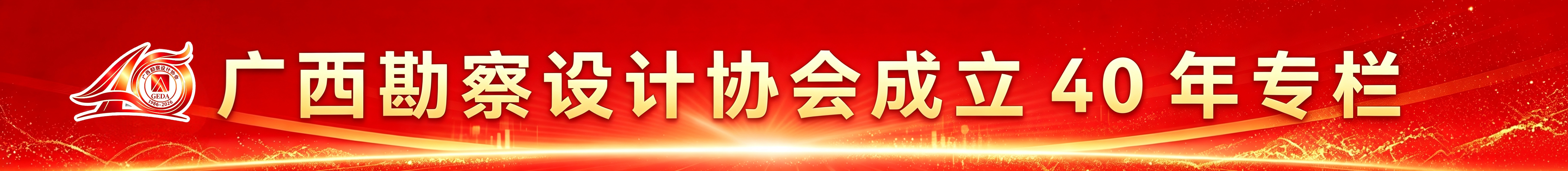 专题活动