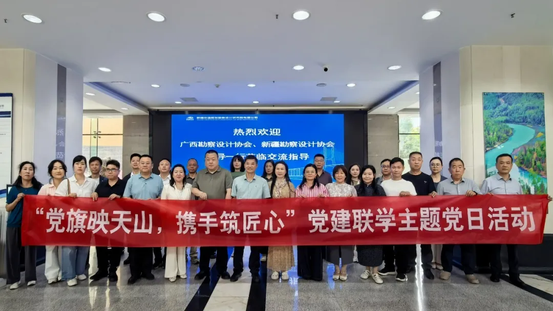 桂疆携手，行业共进——协会组团赴新疆开展考察交流活动