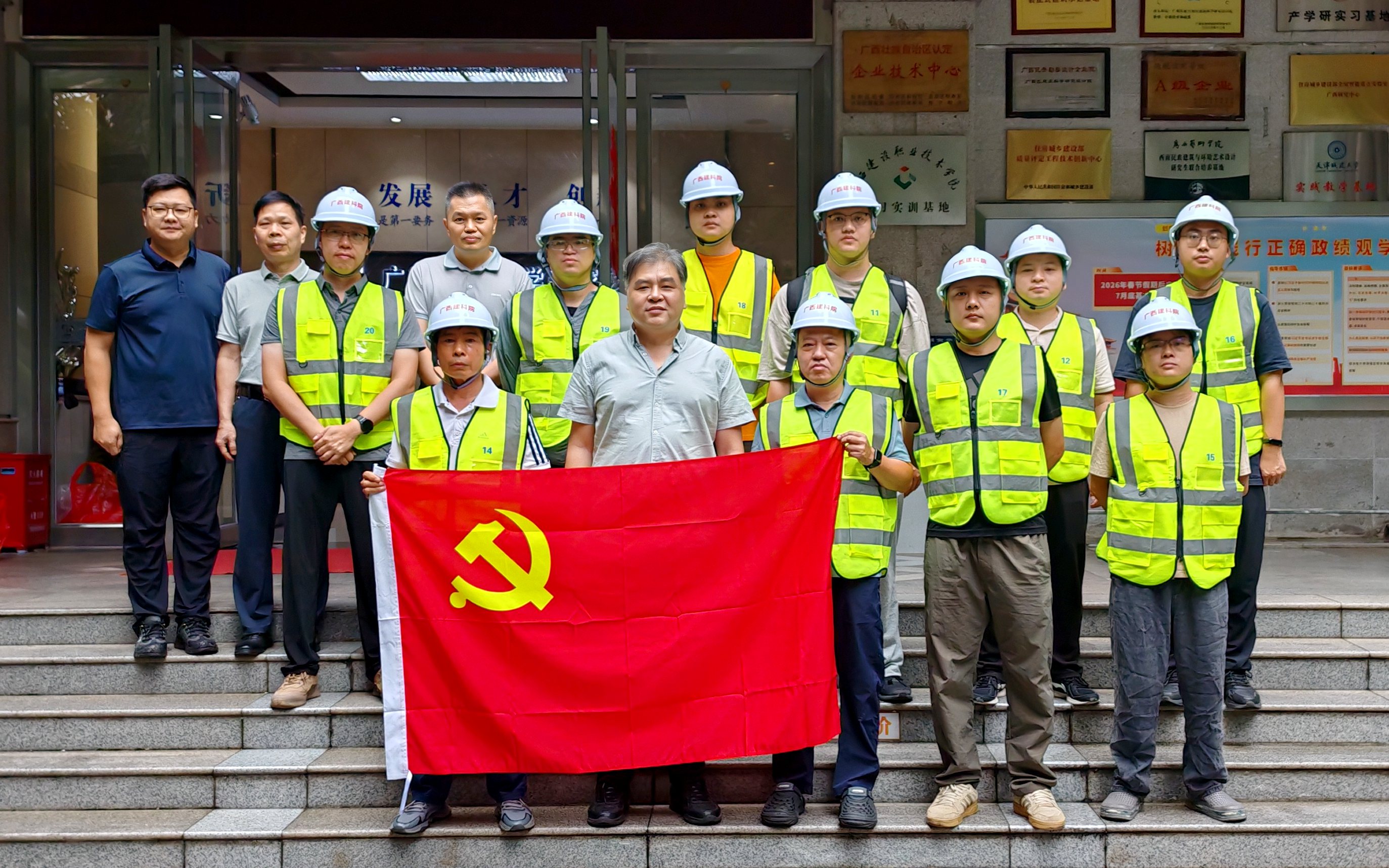 【会员风采】协会副理事长单位——广西壮族自治区建筑科学研究设计院全力保障横州洪涝灾后房屋安全评估攻坚工作