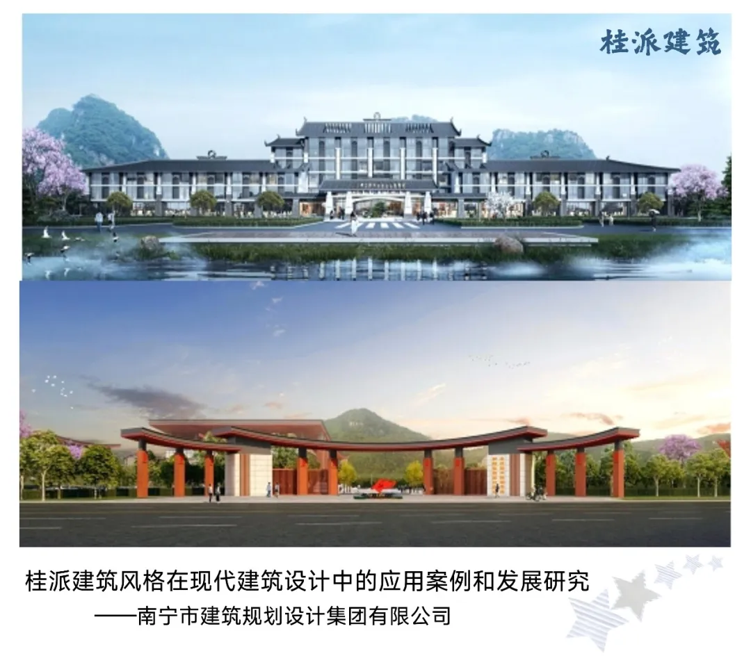 【图说桂派】桂派建筑结构之美