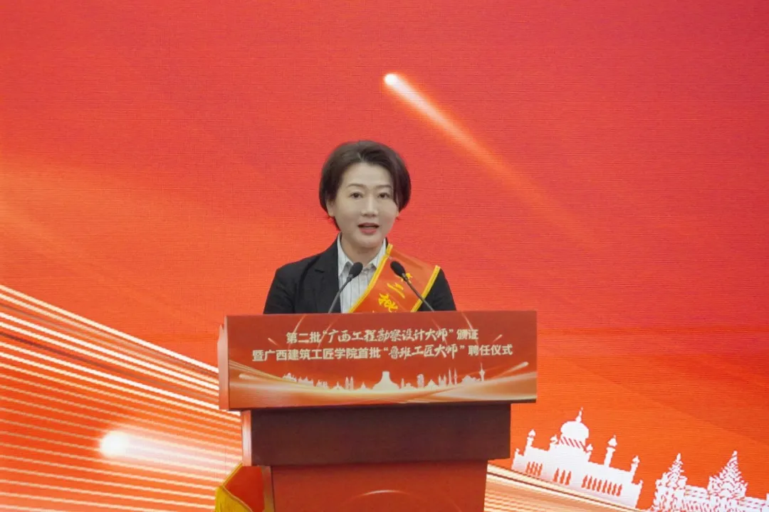 范华：为谱写中国式现代化广西篇章贡献建筑设计力量