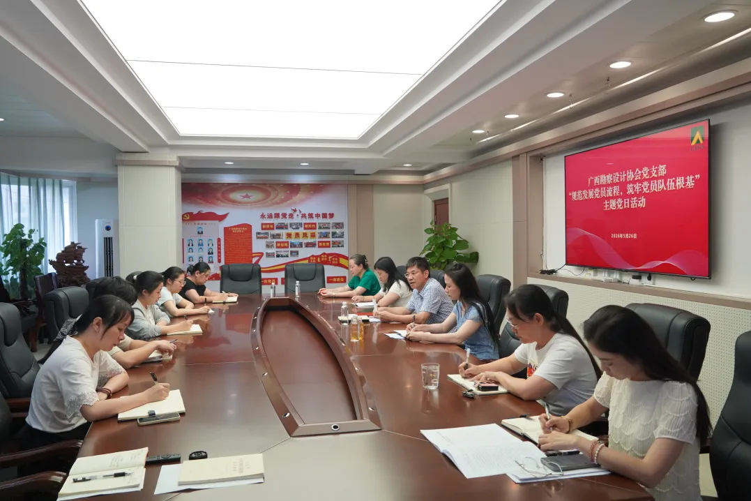 “规范发展党员流程，筑牢党员队伍根基” 主题党日活动顺利开展