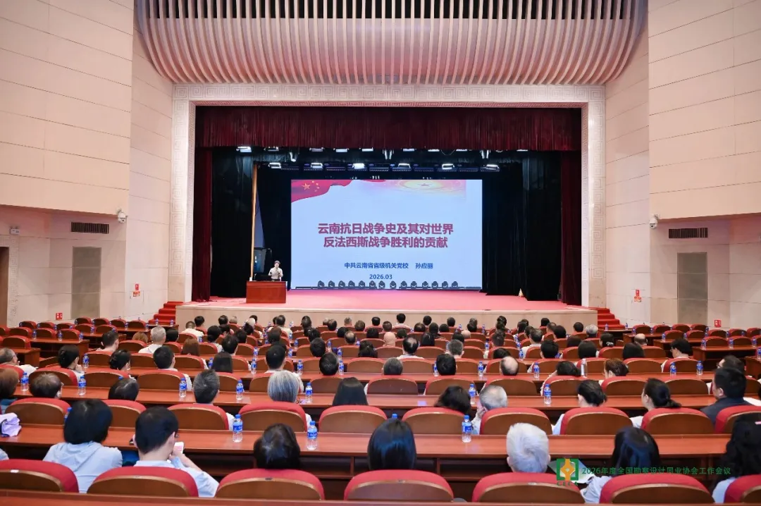 广西勘察设计协会党支部参加全国勘察设计同业协会主题党建活动