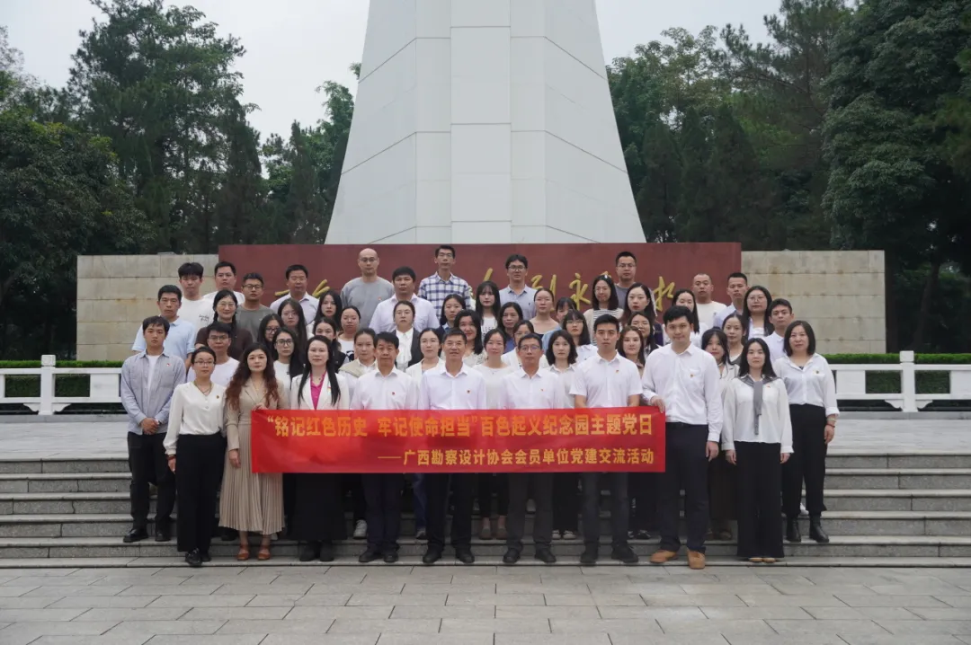 协会党支部组织开展 “铭记红色历史 牢记使命担当”主题党日活动