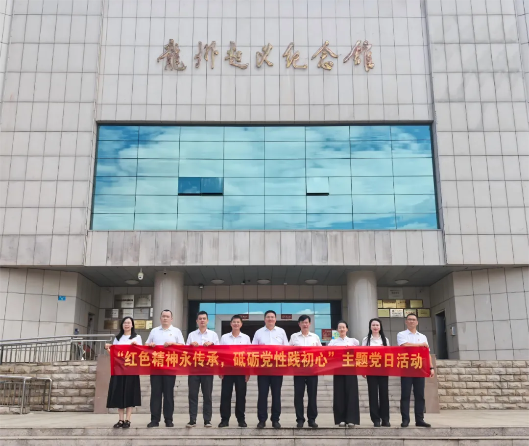 红色精神永传承，砥砺党性践初心丨三方党支部联合开展主题党日活动