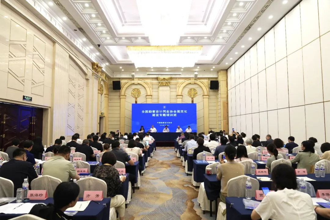 广西勘察设计协会参加全国勘察设计同业协会规范化建设专题培训班