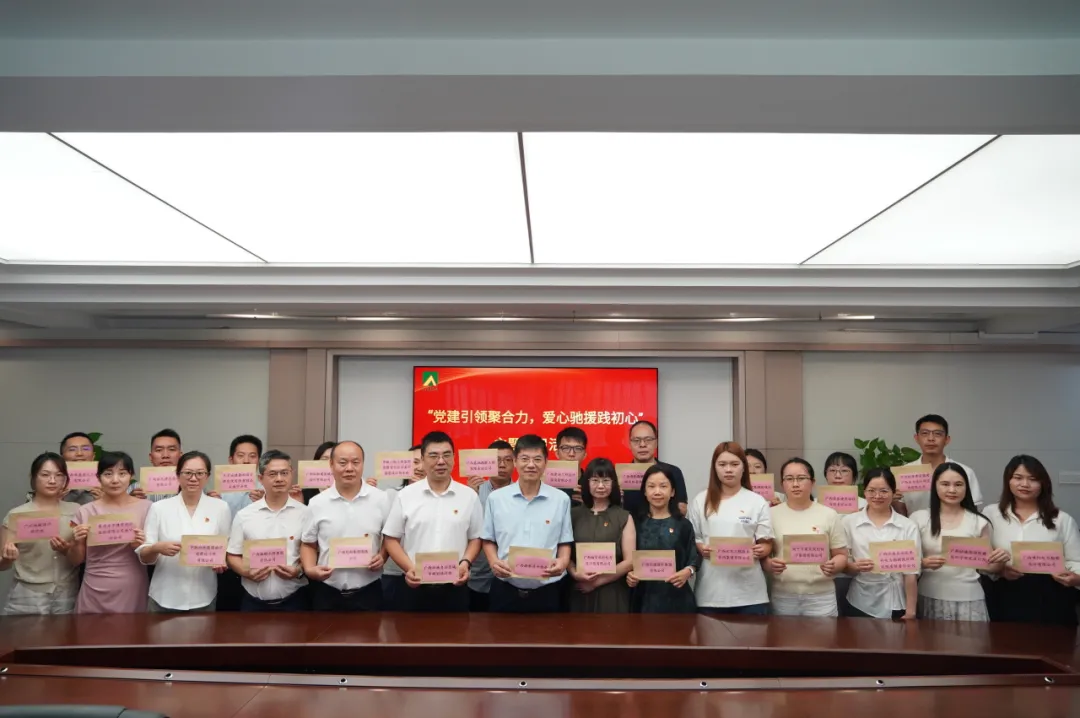 协会党支部开展“党建引领聚合力，爱心驰援践初心”主题党日活动