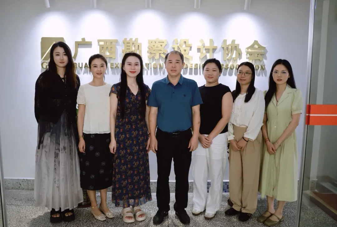 广西社会组织联合会领导莅临广西勘察设计协会调研交流